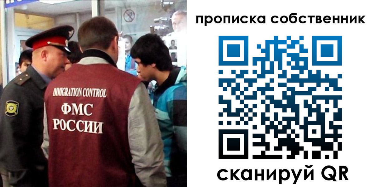 временная регистрация для школы в Бузулуке