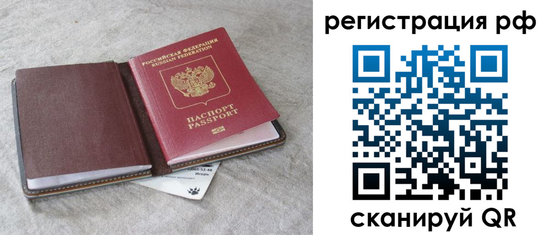прописка для кредита в Бузулуке