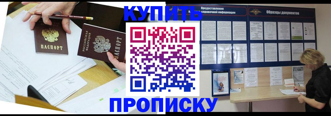 временная регистрация законно в Бузулуке