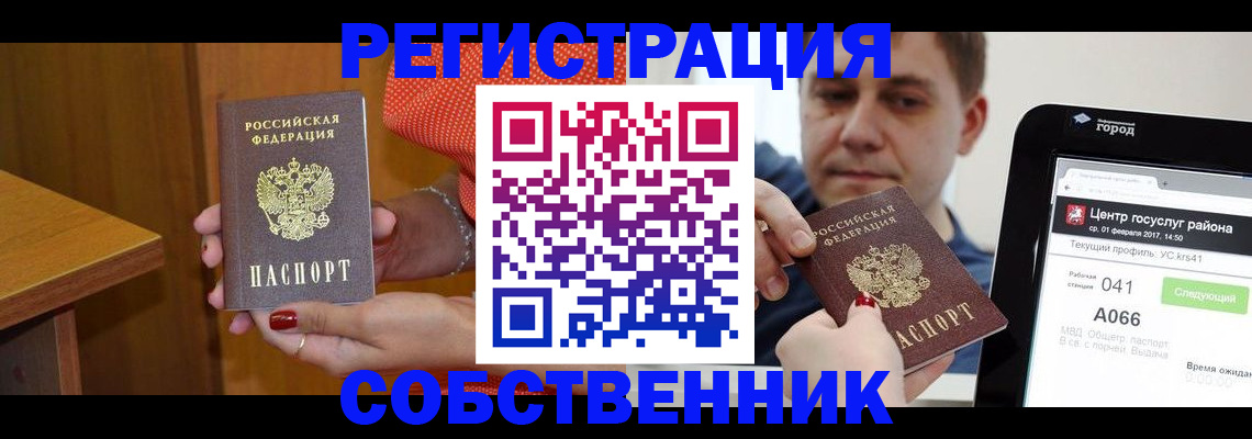 прописка гарантия в Бузулуке