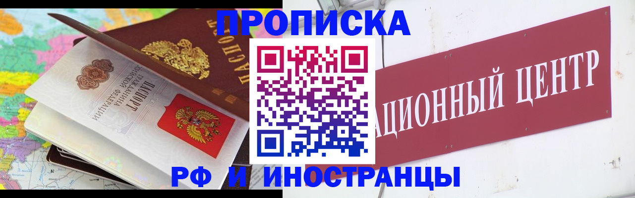 прописка для кредита в Бузулуке